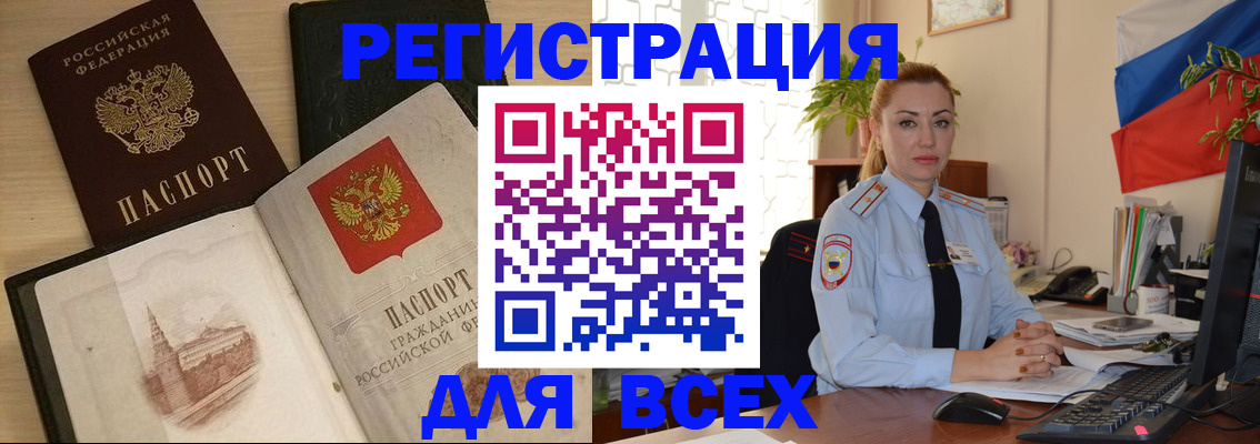 миграционный учет в Шелехове