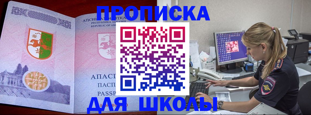 найти адрес прописки в Шелехове