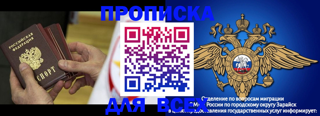 временная регистрация в квартире в Шелехове